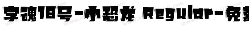 字魂18号-小恐龙 Regular字体转换